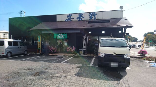 安曇野 巣子店（あずみの） - 巣子（そば）の写真