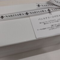 NARISAWA - 箱