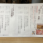 とんかつ けい太 - 