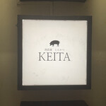 とんかつ けい太 - 