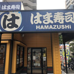 Hamazushi - 