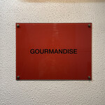 グルマンディーズ - 