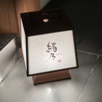 緒乃 - 