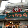 明神丸 ひろめ市場店