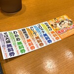 ゆで太郎 - 無料クーポン券、エンドレスに貰えるので嬉しい悲鳴！