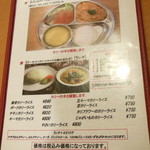 ランチメニュー