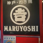 MARUYOSHI - 