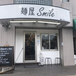 麺屋 Smile - 