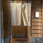 車力門 おの澤 - ビバ車力門通り