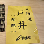 車力門 おの澤 - しかもエエとこの子やぁ♡