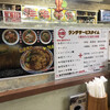 鮮味館  - 内観
2021/11/01
お得ランチ 850円 ✳︎夜+150円
四川風辛味噌ラーメン
麻婆天津飯