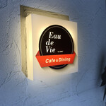 カフェ&ダイニングEau de Vie - 