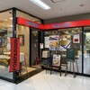 ポンパドウル 追浜店