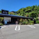 石舟庵 - 店舗