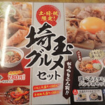 Yamada Udon - 