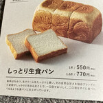 BAKERY51 オオトリ店 - 