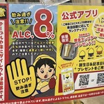 0秒レモンサワー 仙台ホルモン焼肉酒場 ときわ亭 - (その他)公式アプリ
