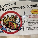 0秒レモンサワー 仙台ホルモン焼肉酒場 ときわ亭 - (その他)レモンサワーでスプラッシュマウンテンごっこ禁止