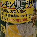 ファミリーマート - ドリンク写真:マシマシ