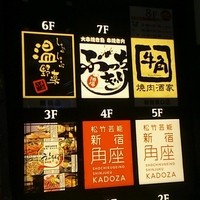 地図 牛角 新宿東口店 新宿三丁目 焼肉 食べログ 地図 牛角 新宿東口店 新宿三丁目 焼肉 食べログ