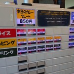 香辛喫茶 Lion Curry  - 