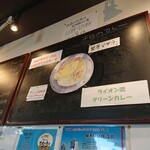 香辛喫茶 Lion Curry  - 