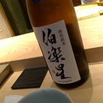 Fudoumae Sushi Iwasawa - おまかせ、一杯目。ザ・飲みやすい。うまい