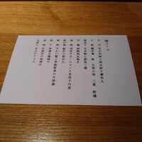 いぶき 東京駅 TEKKO avenue - 