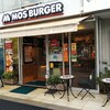 モスバーガー - 店の外観ですが、モスバーガーのロのデザインが違う気がします。