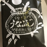 うなふじ - お弁当