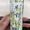 中華そば専門店 正善