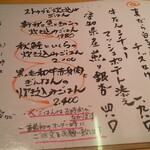 酒菜・からく - 