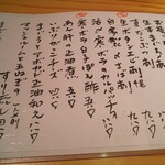 酒菜・からく - 