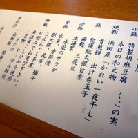 京懐石 美濃吉 竹茂楼 ホテル阪急インターナショナル店 - 