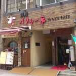 Ginza Itari Tei - 