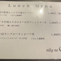 niku no OTO - 