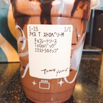 スターバックスコーヒー - 