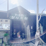 ｎｏｎびりーの - 