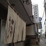 Ichikawauzumasa - お店の外観