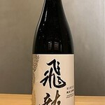 Torisawa - 飛龍　純米大吟醸