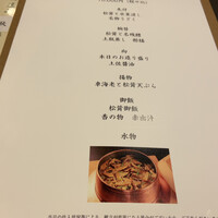 京懐石 美濃吉 竹茂楼 ホテルグランヴィア京都店 - 