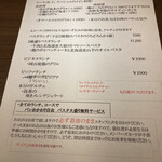 ガフーリオ - ランチメニュー