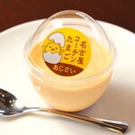 あじさい - 料理写真:名古屋コーチンたまごプリン