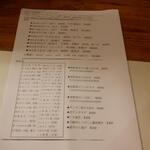 なん天 - メニュー