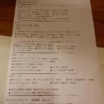 なん天 - メニュー