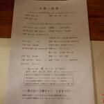 なん天 - メニュー