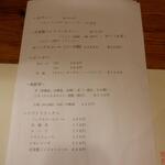 なん天 - メニュー