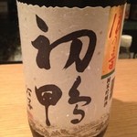 じどりや 穏座 - 浪乃音　初鴨　純米大吟醸