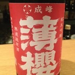 じどりや 穏座 - 薄櫻　純米吟醸　無濾過原酒　2011年限定