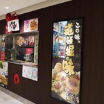 たこ家道頓堀くくる - 外観写真: